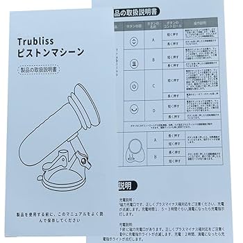 【美品】ピストン運動　寸動マシーン Amazon | ピストンマシーン 電動セックスマシーン 小型 強力 3